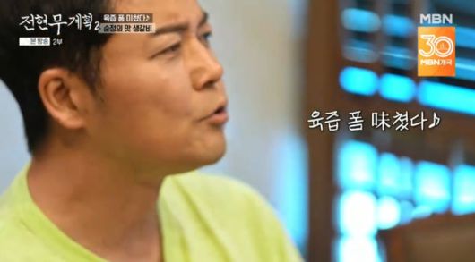 방송 화면 캡쳐