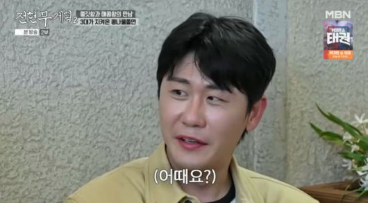 방송 화면 캡쳐