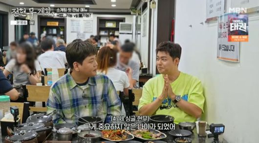 방송 화면 캡쳐