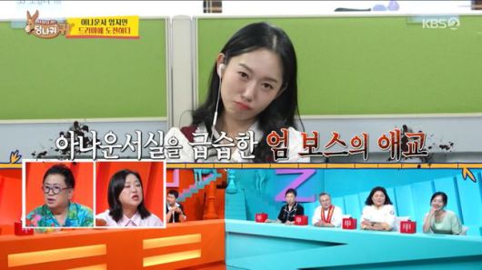 방송 화면 캡처