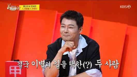 방송 화면 캡처