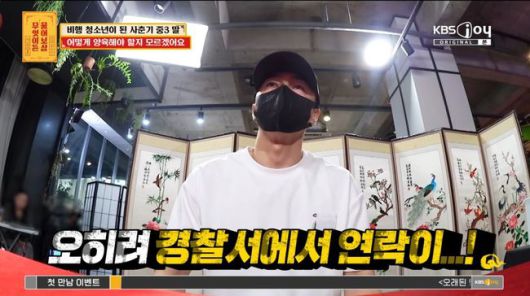 방송 화면 캡처