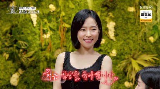 방송 화면 캡처