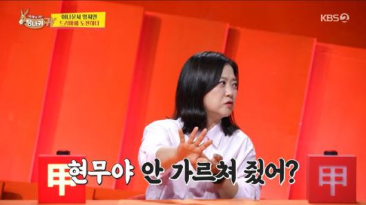 방송 화면 캡처