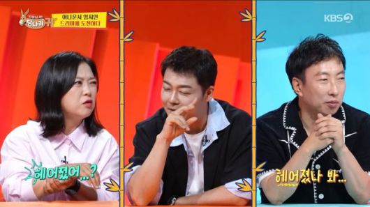 방송 화면 캡처