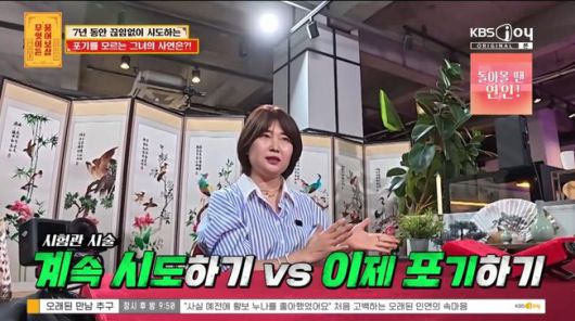 방송 화면 캡처