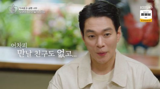 방송 화면 캡처