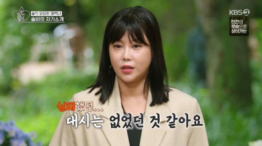 방송 화면 캡처