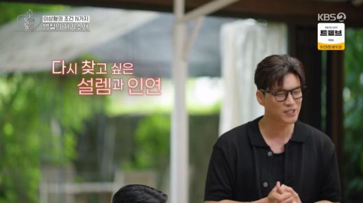 방송 화면 캡처