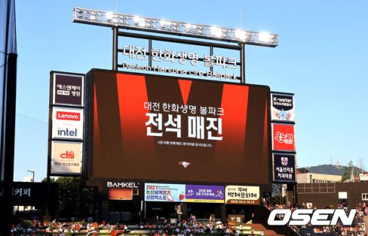 [OSEN=대전, 최규한 기자] 25일 대전 한화생명볼파크에서 ‘2025 신한 SOL Bank KBO리그’ 한화 이글스와 SSG 랜더스의 경기가 열렸다.홈팀 한화는 라이언 와이스, 방문팀 SSG는 드류 앤더슨을 선발로 내세웠다.대전 한화생명 볼파크 전광판에 시즌 40번째 매진 알림 문구가 뜨고 있다. 2025.07.25 / dreamer@osen.co.kr