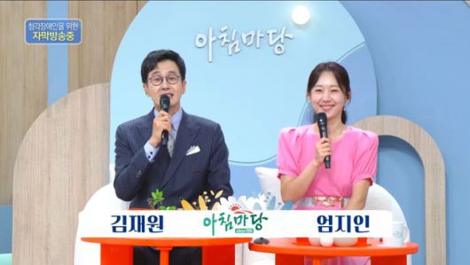 방송 화면 캡처