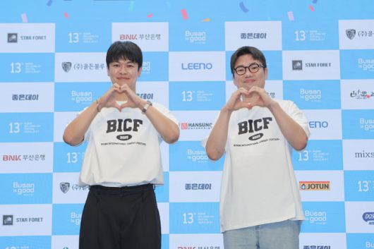 부산국제코미디페스티벌 조직위원회 제공