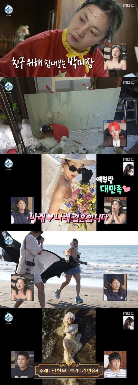 방송 화면 캡처