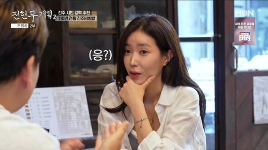 방송 화면 캡처