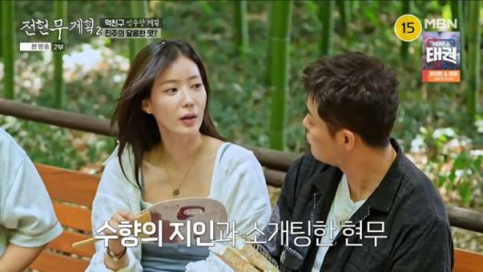 방송 화면 캡처