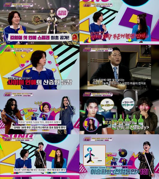 방송 화면 캡처