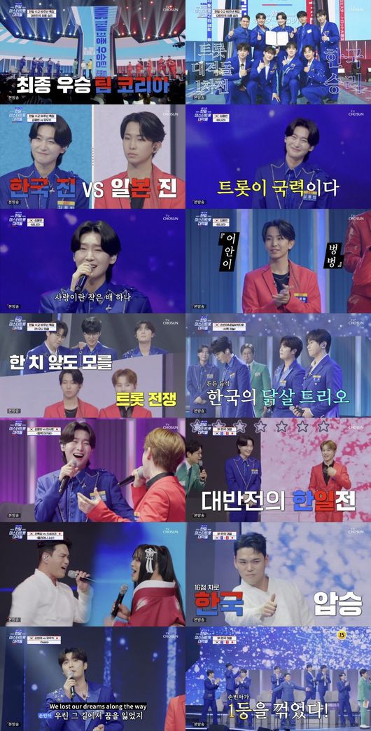 방송 화면 캡처