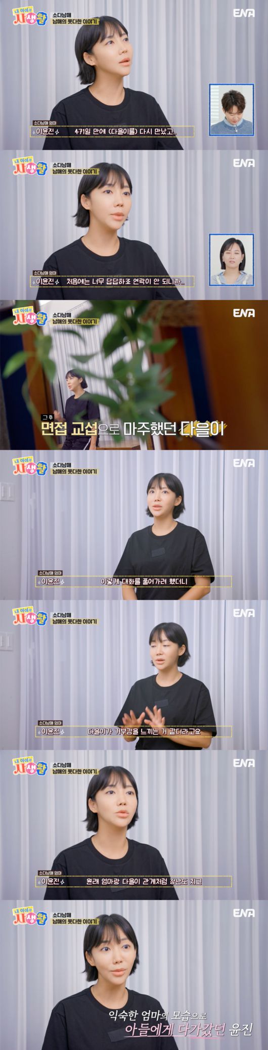 방송 화면 캡처