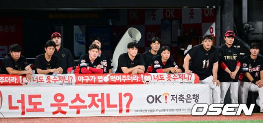 [OSEN=수원, 박준형 기자] 30일 오후 수원KT위즈파크에서 ‘2025 신한 SOL BANK KBO리그’ KT 위즈와 KIA 타이거즈의 경기가 진행됐다.이날 경기에 KT는 문용익(0승 0패)을, KIA는 올러(9승 5패)를 선발투수로 내세웠다. 8회말 KIA 선수들이 아쉬운 표정으로 경기를 지켜보고 있다.  2025.08.30 / soul1014@osen.co.kr