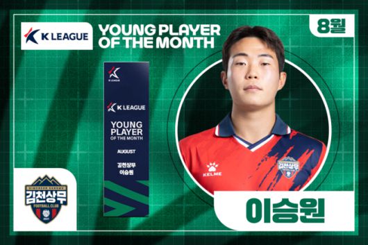 [사진] 한국프로축구연맹 제공