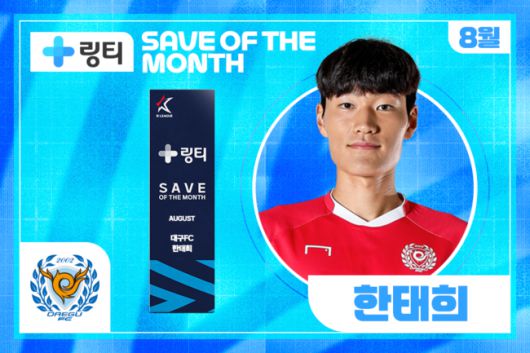 [사진] 한국프로축구연맹 제공