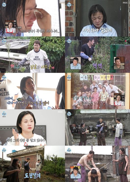 방송 화면 캡처