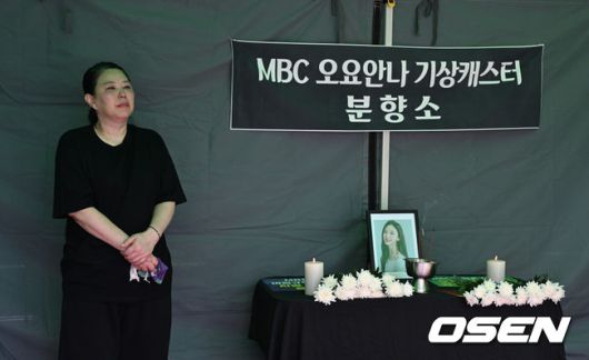 [OSEN=조은정 기자]故오요안나 1주기 추모주간 투쟁선포 기자회견이 8일 서울 마포구 상암 MBC 신사옥 앞에서 진행됐다. 故오요안나의 어머니는 MBC 측이 사건을 덮으려고만 하고 재발 방지 대책을 내놓지 않는다며 오는 8일부터 서울 마포구 상암동 MBC 본사 앞에서 단식 농성을 시작하겠다고 밝혔다.오씨의 어머니 장연미 씨가 눈물을 흘리고 있다. 2025.09.08 /cej@osen.co.kr