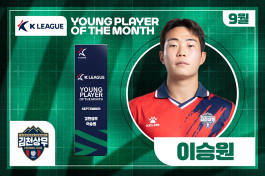 [사진] 한국프로축구연맹 제공