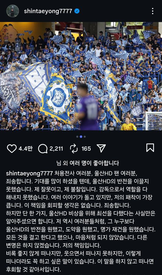 [사진] 신태용 감독 개인 소셜 미디어