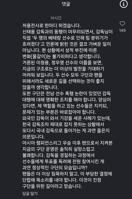 [사진] 울산HD 공식 소셜 미디어