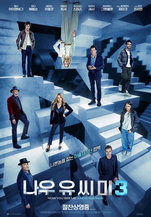 Justice Smith as Charlie, Ariana Greenblatt as June, Dominic Sessa as Bosco, Jesse Eisenberg as Daniel Atlas, Isla Fisher as Henley Reeves, and Dave Franco as Jack Wilder in Now You See Me: Now You Don’t. Photo Credit: Katalin Vermes