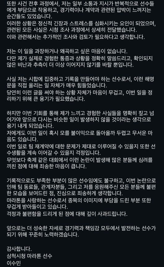 [사진] 이수민 SNS