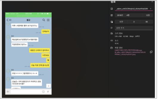 유족 측이 공개한 증거 2/ 김새론 유족 제공