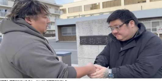 금 밀반입으로 일본 경찰에 붙잡혔던 ‘야쿠자 파이터’ 김재훈이 약 두달 보름 만에 풀려났다. / 놋콘 테레다 채널 캡처