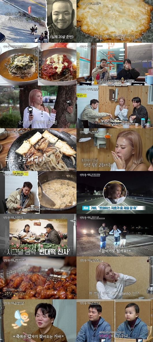 방송 화면 캡처