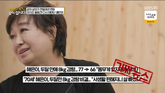 방송 화면 캡처