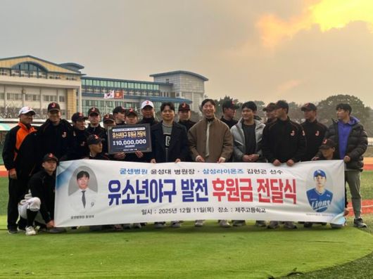 제주고 야구부 제공