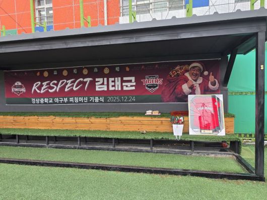 경상중 야구부 제공