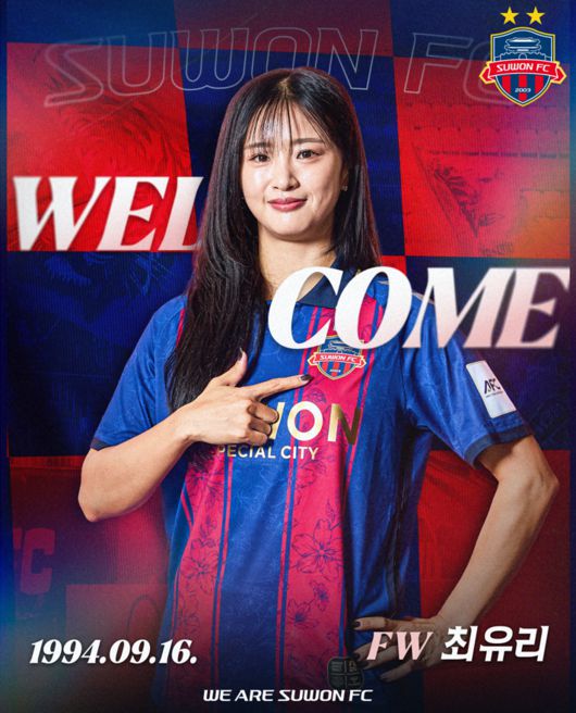 [사진] 수원FC 제공