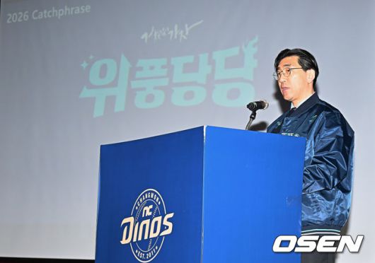 [OSEN=창원, 이석우 기자] NC 다이노스가 5일 마산야구센터 올림픽기념관 공연장에서 2026년 신년회를 개최했다.이번 신년회에는 이진만 대표이사, 임선남 단장, 이호준 감독, 공필성 퓨처스 감독, 주장 박민우를 비롯해 선수, 코칭스태프, 임직원 등 200명이 참가했다.이진만 대표이사가 신년사 및 2026시즌 캐치프레이즈 발표하고 있다. 2026.01.05 / foto0307@osen.co.kr