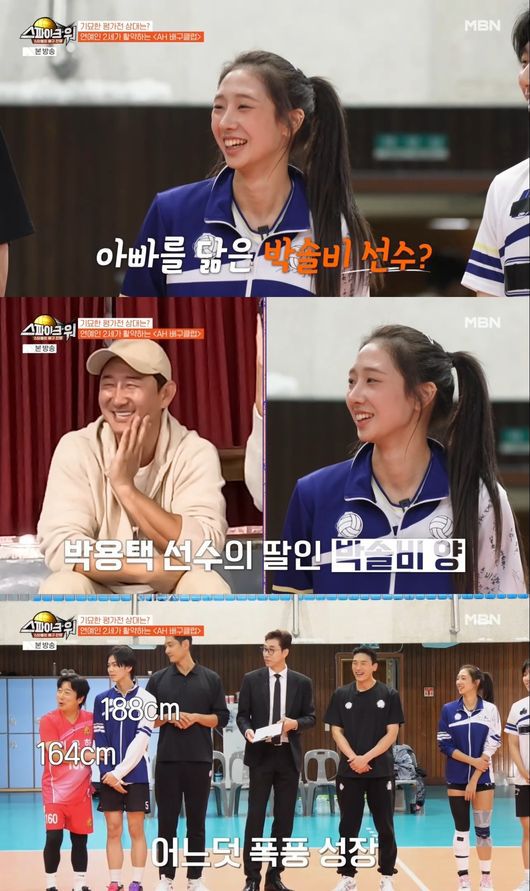 방송 화면 캡처