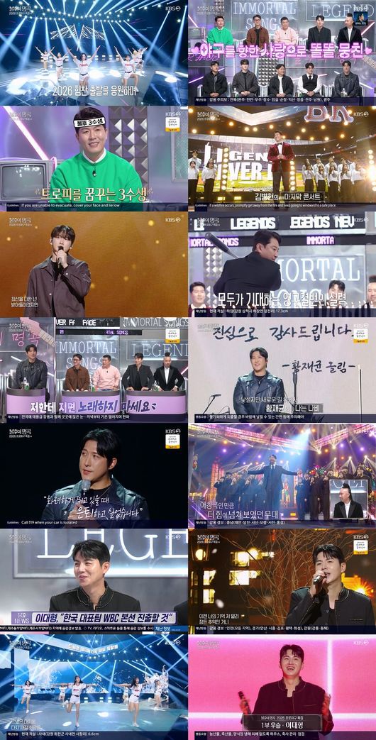 방송 화면 캡처