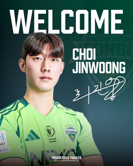 [사진] 전북현대모터스FC 제공