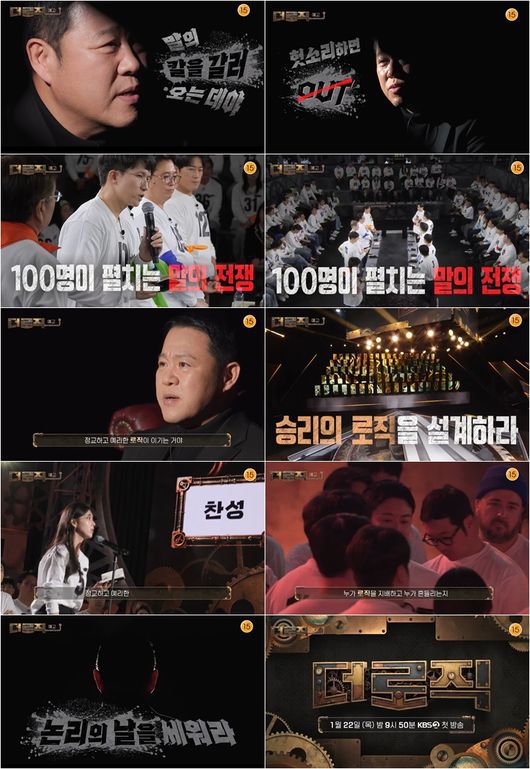 방송 화면 캡처