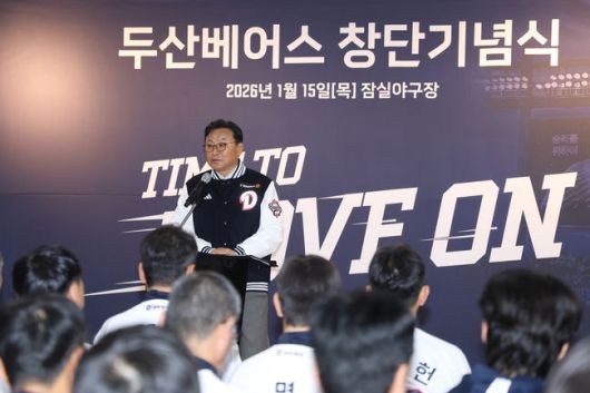 두산 베어스 제공