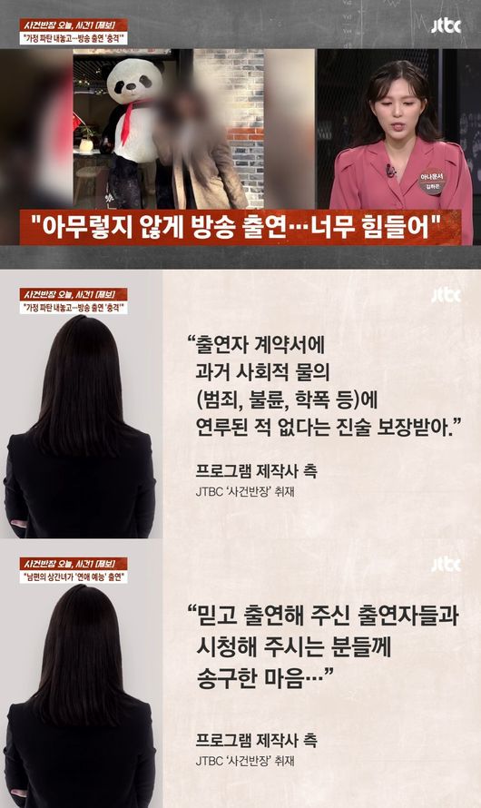 방송 화면 캡처