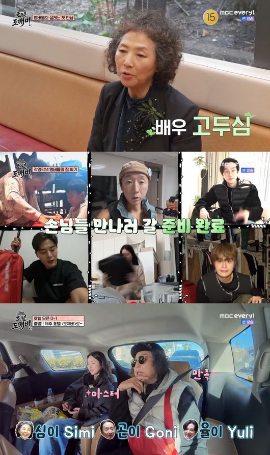 방송 화면 캡처