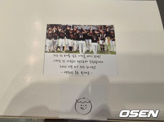 [OSEN=인천공항, 이후광 기자] 황재균이 KT 위즈 선수단에 선물한 간식박스 / backlight@osen.co.kr