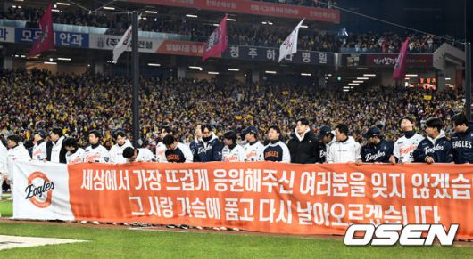 [OSEN=대전, 이대선 기자] 이변은 없었다. 2025시즌 우승팀은 무적 LG 트윈스다.프로야구 LG 트윈스는 31일 대전 한화생명볼파크에서 열린 2025 신한 SOL뱅크 KBO 한국시리즈(7전 4선승제) 한화 이글스와의 5차전에서 4-1로 승리했다.정규시즌 1위 LG는 시리즈 전적 4승 1패로 통합우승 금자탑을 쌓았다. LG의 통합우승은 1990년, 1994년, 2023년에 이은 통산 4번째로, 염경엽 감독은 2023년 부임 후 3년 사이 팀을 두 차례나 정상에올려놓는 위대한 업적을 달성했다. 2023년 1위, 2024년 3위, 2025년 1위로 KBO리그에 트윈스 왕조 시대를 활짝 열었다.반면 2위 한화는 플레이오프를 거쳐 2006년 이후 19년 만에 한국시리즈 무대를 밟았지만, LG의 벽을 넘지 못하며 1999년 이후 26년 만에 통산 두 번째 우승이 무산됐다.한화 선수들이 관중석을 향해 인사를 하고 있다. 2025.10.31 /sunday@osen.co.kr