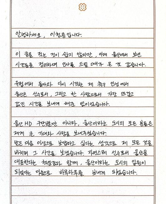 [사진] 울산HD 공식 소셜 미디어